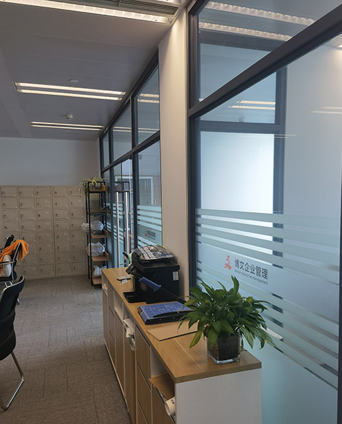 龙江博文公司注册